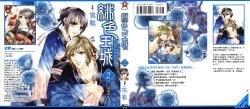 Scarlet Palace Vol2 CH1