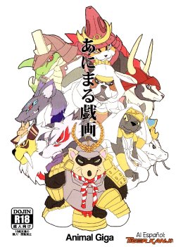 (C84) [Senmatu-Chaya (Kamado)] Animal Giga (Sengoku Puzzle!! Animal Daigassen) [Spanish] [Tiger_Kanji]