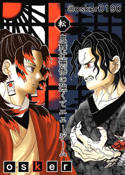 [osker] Kibutsuji Muzan no Tsuyokute New Game ※ Honshi-zei-muke (Kimetsu no Yaiba)