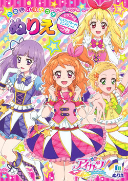 Aikatsu Coloring book 3