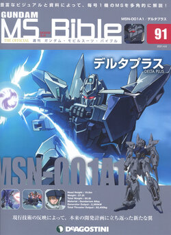 Gundam Mobile Suit Bible 91