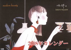 Seiichi Hayashi - Modern Beauty 2008 Calendar