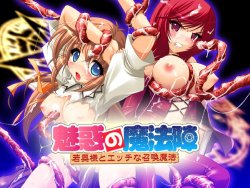 Kosaka Magic Panic ~Wife Summoner~