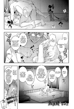 [Namonashi] NTR² Ch. 4 [Russian] [Nik, Leri]