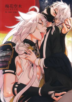 (SUPER24) [ParasC (Chimi)] Baika utsugi (Touken Ranbu)