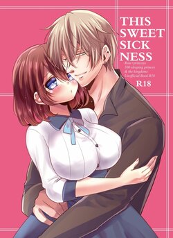 [Niwa wa ni)] this sweet sickness(Yume Oukoku to Nemureru 100-nin no Ouji-sama) [sample