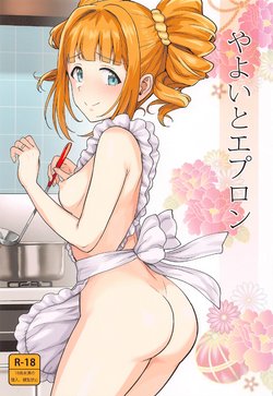 [PLANT (Tsurui)] Yayoi to Apron | 야요이와 에이프런 (THE iDOLM@STER) [Korean]