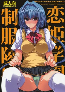 (C79) [FANTASY WIND (Shinano Yura)] Koihime Gakuen Seifuku Ryoujoku (Koihime Musou) [Korean]