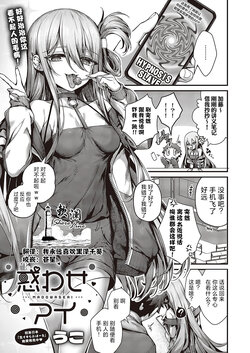 [Uko] Madowase Ai (Comic G-Es Vol. 4) [Chinese] [欶澜汉化组] [Digital]