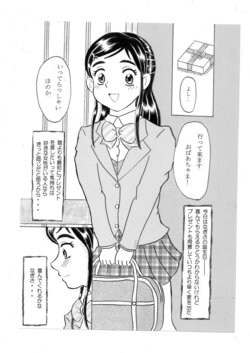 [puusuke] Watashi o Mite (Futari wa Precure)