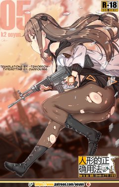 [yun-uyeon (ooyun)] How to use dolls 05 (Girls' Frontline) [English] [T2Morrow]