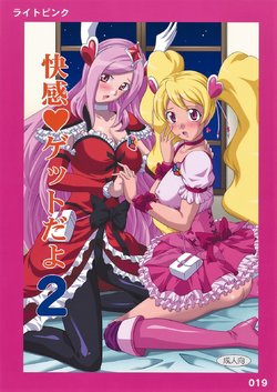 [Light Pink] Kaikan Get da yo 2 (Fresh Precure!) [Spanish]