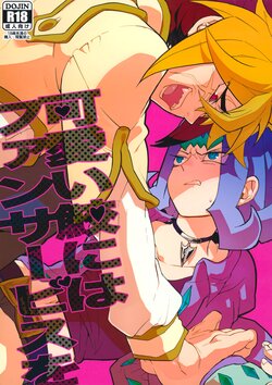 (Sennen Battle Phase 5) [picopicopi-co (tsubasa)] Kawaii same ni wa fansābisu o (Yu-Gi-Oh! Zexal)