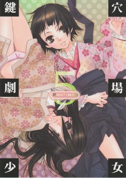 (COMIC1☆3) [Hitomaron (Setouchi Sumako)] Kagiana Gekijou Shoujo 5 (Sayonara Zetsubou Sensei)