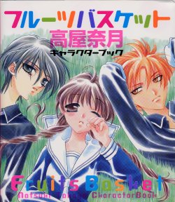 Fruits Basket Character Book