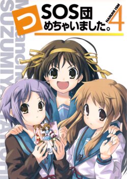 (C71) [Umi no Sachi Teishoku (Kakifly)] SOS-dan, Tsumechaimashita. 4 (Suzumiya Haruhi no Yuuutsu)