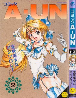 A-un vol. 2 ch 1 [jap]