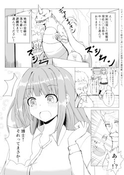 [Potter.L] 薬を飲んで怪獣よりも巨大化してしまう女の子