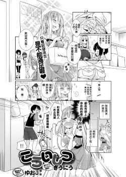 [Giuniu] Kouishitsu (Canopri Comic 2012-09) [Chinese] [yuoJ] [Digital]