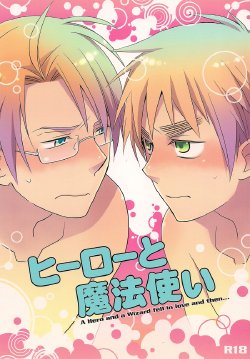 (C77) [Hobby Hobby (Iwaki Soyogo)] Hero to Mahoutsukai (Hetalia: Axis Powers) [Spanish]