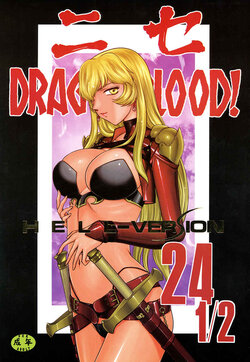 (C100) [LTM. (Taira Hajime)] NISE Dragon Blood! 24 1/2. [Sample]