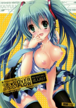 (C83) [Kaiyuu Kikaku (Suzui Narumi)] Yuuwaku OVERFLOW (Vocaloid) [Chinese] [脸肿汉化组]