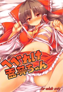 (Reitaisai 10)[Nechora Pod (Nanpuu)] Hebereke Reimu-Chan (Touhou Project)