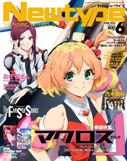Newtype 2016-06