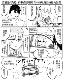 [Zeroyon] "Gochiusa" o Mita koto nai Ore ga Net no Chishiki dake de Kaku Gochiusa Manga | 完全沒看過「點兔」的我僅憑網路看來的知識畫的點兔漫畫 (Gochuumon wa Usagi desu ka?) [Chinese] [零式閃刀姬護國戰線]