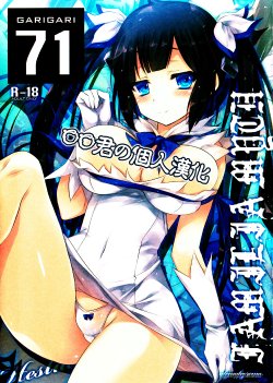 (COMIC1☆9) [Alemateorema (Kobayashi Youkoh)] GARIGARI 71 (Dungeon ni Deai o Motomeru no wa Machigatteiru Darou ka) [Chinese] [oo君の個人漢化]