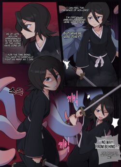 [Everyday2] Rukia Attacked by Tentacles (Bleach) [English] [biggiedickie]