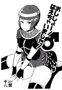 (COMIC1☆13) [Gagaga Honpo (Gar)] Oshishou! Haechaimashita! (Street Fighter) [Spanish][Blacklabel Scan]