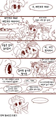 [うめのぐるぐる三世] 鳥肉と馬肉 [korean]