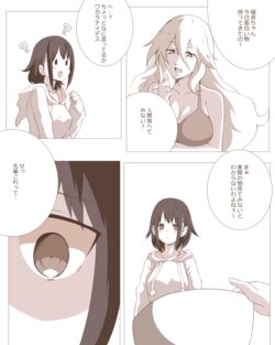 [Niwaka Potato] Boa Manga