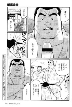 [Kobinata] Bucho Meirei (G-men No.130 2007-01)