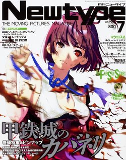 Newtype 2016-07