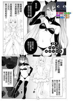 [Shichoson] Neko No Kaburimono (Cosplay Yuri Ecchi Anthology) [Chinese] [补丁布丁汉化组E] [Digital]