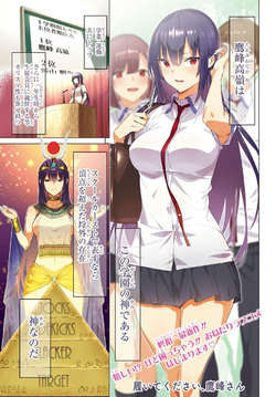 [柊裕一] 履いてください、鷹峰さん 第001-005話