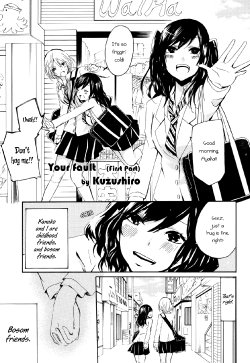 [Kuzushiro] Kimi no Sei | Your Fault [English] [Yuri Project]