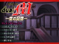 [Abel Software] Dual M -Sora no Kioku-