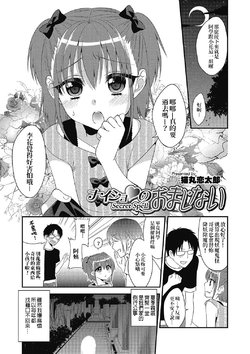 manga-image-1