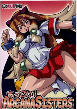 (C77) [Mayoineko (Nakagami Takashi)] Suggoi! ARCANA SISTERS (Arcana Heart)