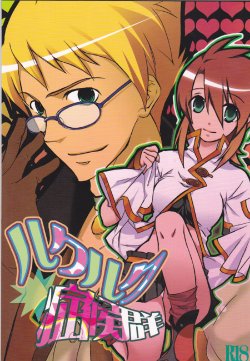 (C70) [Chikirazu (Murasaki Akari)] Rukuruku Shoukougun (Tales of the Abyss) [English] [SaHa]