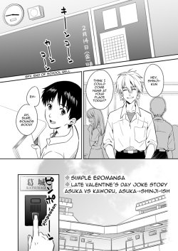 [No Plan] An kawoshin eromanga (fuyumono) (Neon Genesis Evangelion) [English] {gayngel}