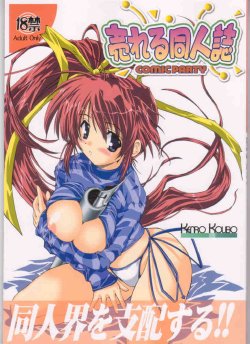 (C61) [Kenro Koubo (Orimoto Mimana)] Ureru Doujinshi (Comic Party)