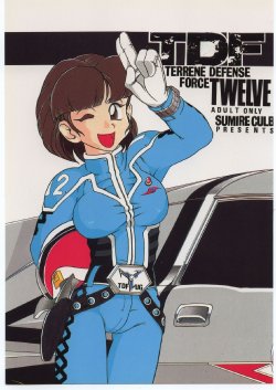 (C54) [Sumire Club (Various)] TDF-TWELVE (Ultra Seven)