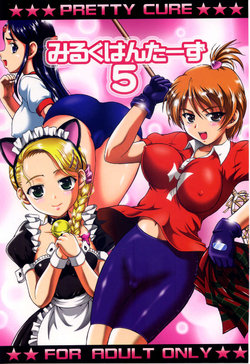 (C70) [Kuroyuki (Kakyouin Chiroru)] Milk Hunters 5 (Futari wa Precure) [Chinese] [罗洁爱儿个人汉化]