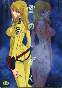 (C85) [LTM. (Taira Hajime)] Yuki no Shizuku (Space Battleship Yamato 2199)