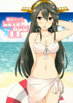 (C90) [Sorairokibun (Suna)] Haruna-chan Love All! 11 (Kantai Collection -KanColle-)