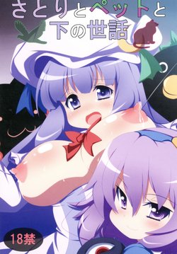 (C80) [Oboro Hyakuhachishiki (Oborotsuki Kakeru)] Satori to Pet to Shimo no Sewa (Touhou Project)